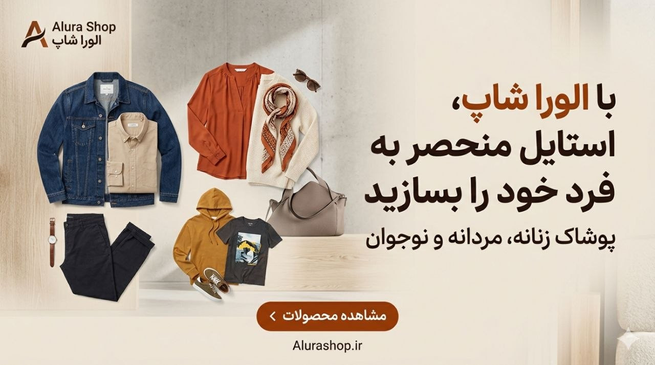 مشاهده محصولات