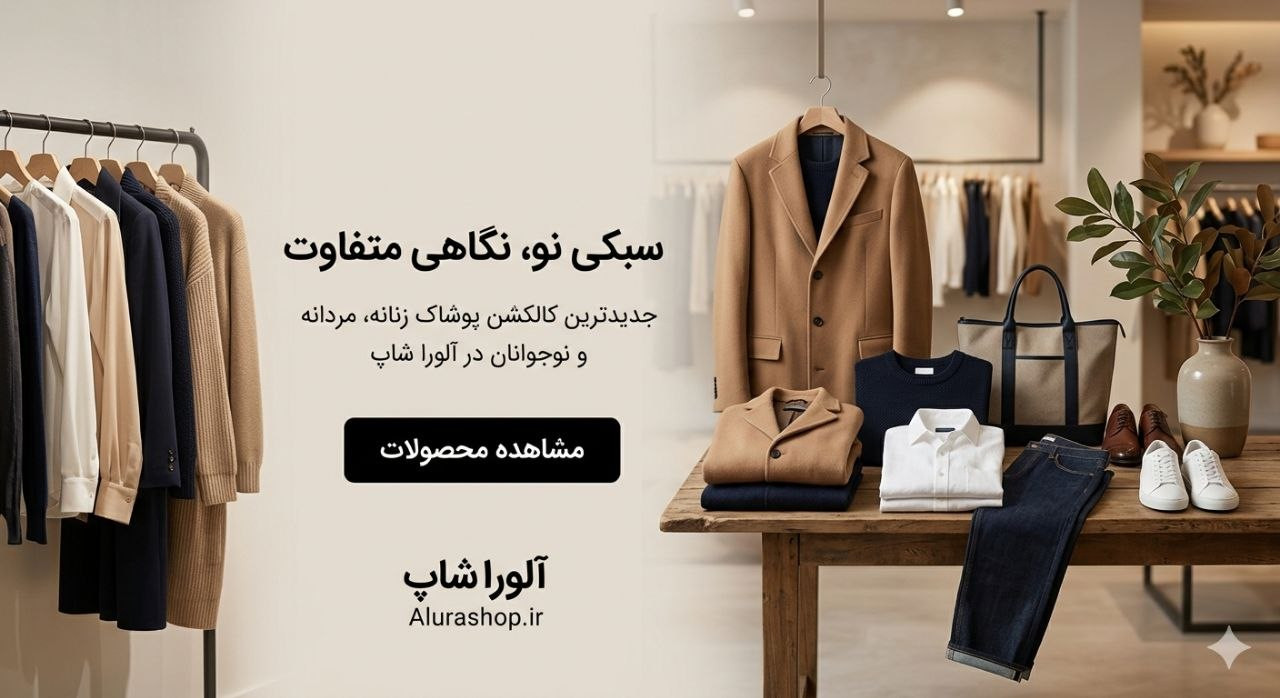 مشاهده محصولات